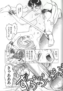 Page 190 of Nukarumi no Naka - preview thumbnail