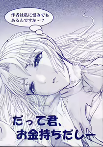 Page 200 of Nukarumi no Naka - preview thumbnail