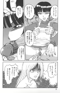 Page 57 of Nukarumi no Naka - preview thumbnail