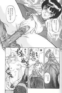 Page 62 of Nukarumi no Naka - preview thumbnail
