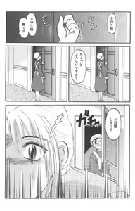 Page 84 of Nukarumi no Naka - preview thumbnail