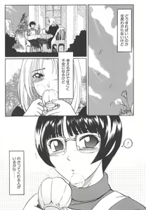 Page 94 of Nukarumi no Naka - preview thumbnail