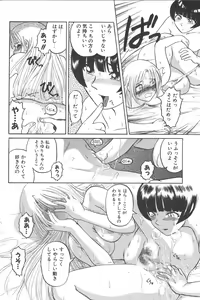 Page 98 of Nukarumi no Naka - preview thumbnail