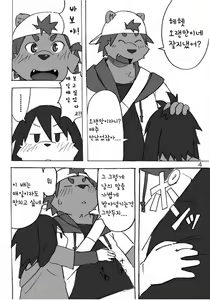 Page 5 of Tasogare Regatta - preview thumbnail