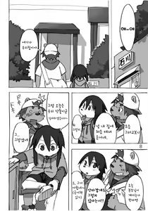 Page 9 of Tasogare Regatta - preview thumbnail