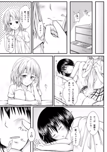 Page 31 of Risa Haru 2 - preview thumbnail