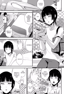 Page 2 of Kaname 07 | 카나메 07 - preview thumbnail
