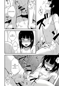 Page 27 of Kaname 07 | 카나메 07 - preview thumbnail