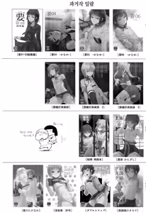 Page 41 of Kaname 07 | 카나메 07 - preview thumbnail