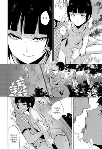 Page 7 of Kaname 07 | 카나메 07 - preview thumbnail