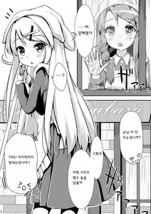 Page 2 of Yuriiro One Night - preview thumbnail