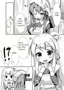 Page 6 of Yuriiro One Night - preview thumbnail