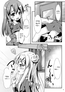 Page 7 of Yuriiro One Night - preview thumbnail