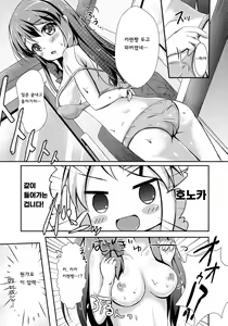 Page 8 of Yuriiro One Night - preview thumbnail