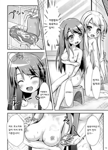Page 9 of Yuriiro One Night - preview thumbnail