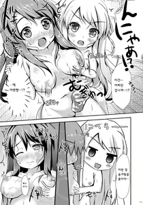 Page 10 of Yuriiro One Night - preview thumbnail