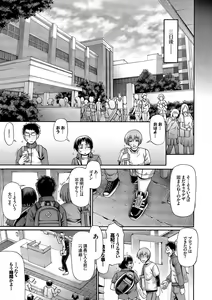Page 106 of Re:Incarnation - preview thumbnail