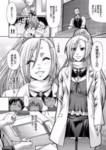 Page 107 of Re:Incarnation - preview thumbnail