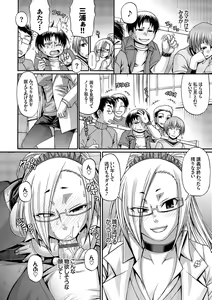 Page 109 of Re:Incarnation - preview thumbnail