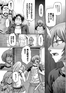 Page 130 of Re:Incarnation - preview thumbnail
