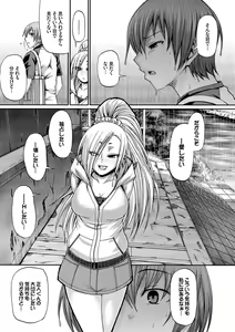 Page 132 of Re:Incarnation - preview thumbnail