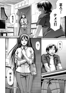 Page 147 of Re:Incarnation - preview thumbnail