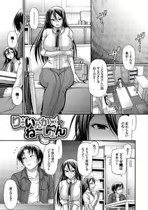 Page 148 of Re:Incarnation - preview thumbnail