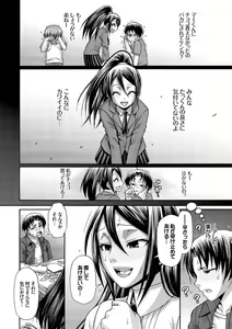 Page 149 of Re:Incarnation - preview thumbnail