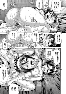 Page 160 of Re:Incarnation - preview thumbnail