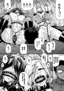 Page 181 of Re:Incarnation - preview thumbnail