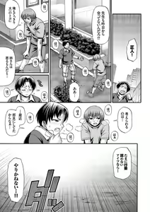 Page 182 of Re:Incarnation - preview thumbnail