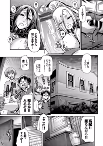 Page 186 of Re:Incarnation - preview thumbnail