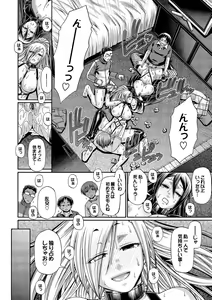 Page 195 of Re:Incarnation - preview thumbnail