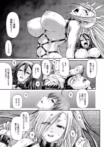 Page 206 of Re:Incarnation - preview thumbnail
