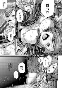 Page 220 of Re:Incarnation - preview thumbnail