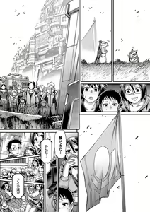 Page 223 of Re:Incarnation - preview thumbnail