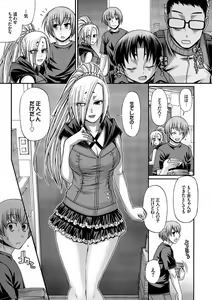 Page 228 of Re:Incarnation - preview thumbnail