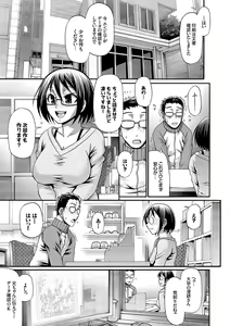 Page 244 of Re:Incarnation - preview thumbnail