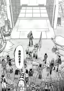 Page 245 of Re:Incarnation - preview thumbnail