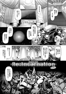 Page 28 of Re:Incarnation - preview thumbnail