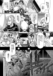 Page 60 of Re:Incarnation - preview thumbnail