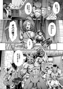 Page 67 of Re:Incarnation - preview thumbnail