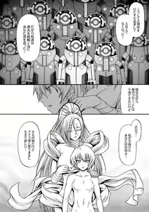 Page 69 of Re:Incarnation - preview thumbnail
