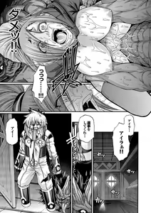 Page 82 of Re:Incarnation - preview thumbnail