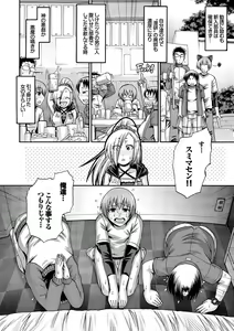 Page 89 of Re:Incarnation - preview thumbnail