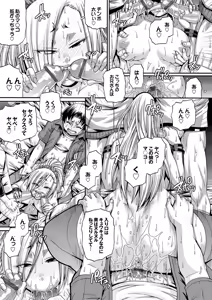 Page 96 of Re:Incarnation - preview thumbnail