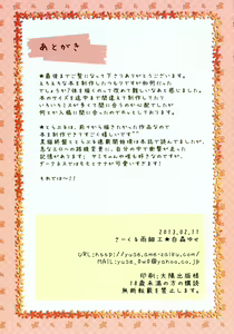 Page 19 of pinky love-ru - preview thumbnail