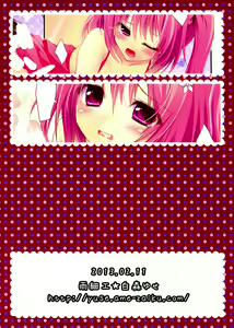 Page 20 of pinky love-ru - preview thumbnail