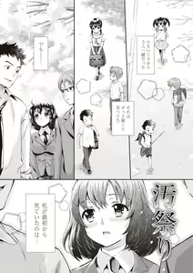 Page 103 of Ima kara Kanojo ga Netoraremasu - preview thumbnail