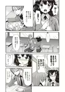 Page 105 of Ima kara Kanojo ga Netoraremasu - preview thumbnail